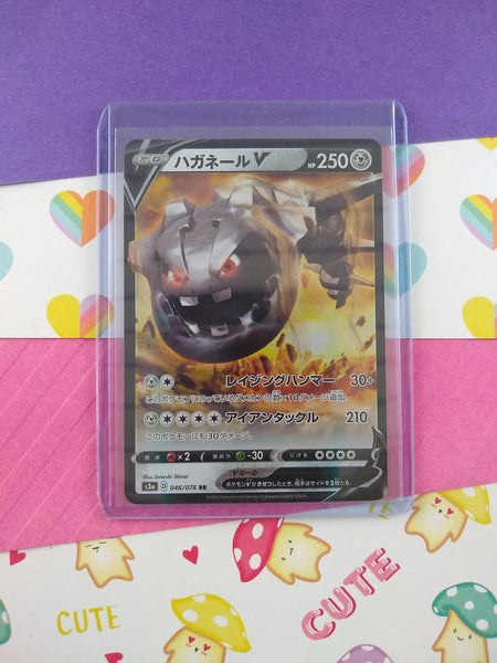 Pokemon TCG (Japanese) - Steelix V Full Art Holographic Card 046/076 - Pfaltzcraftsmore Pokemon TCG (Japanese) - Steelix V Full Art Holographic Card 046/076 - Pfaltzcraftsmore