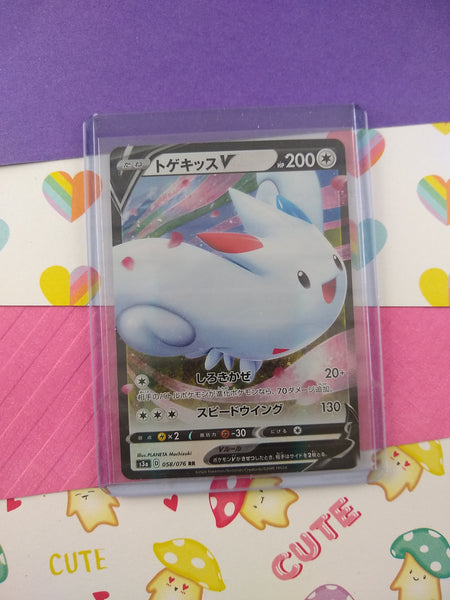 Pokemon TCG (Japanese) - Togekiss V Full Art Holographic Card 058/076 - NM