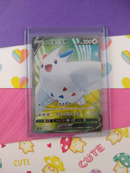 Pokemon TCG (Japanese) - Togekiss V Full Art Holographic Card 082/076 - NM