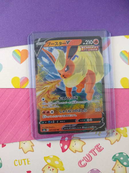 Pokemon TCG (Japanese) - Flareon V Full Art Holographic Card 011/069 - NM