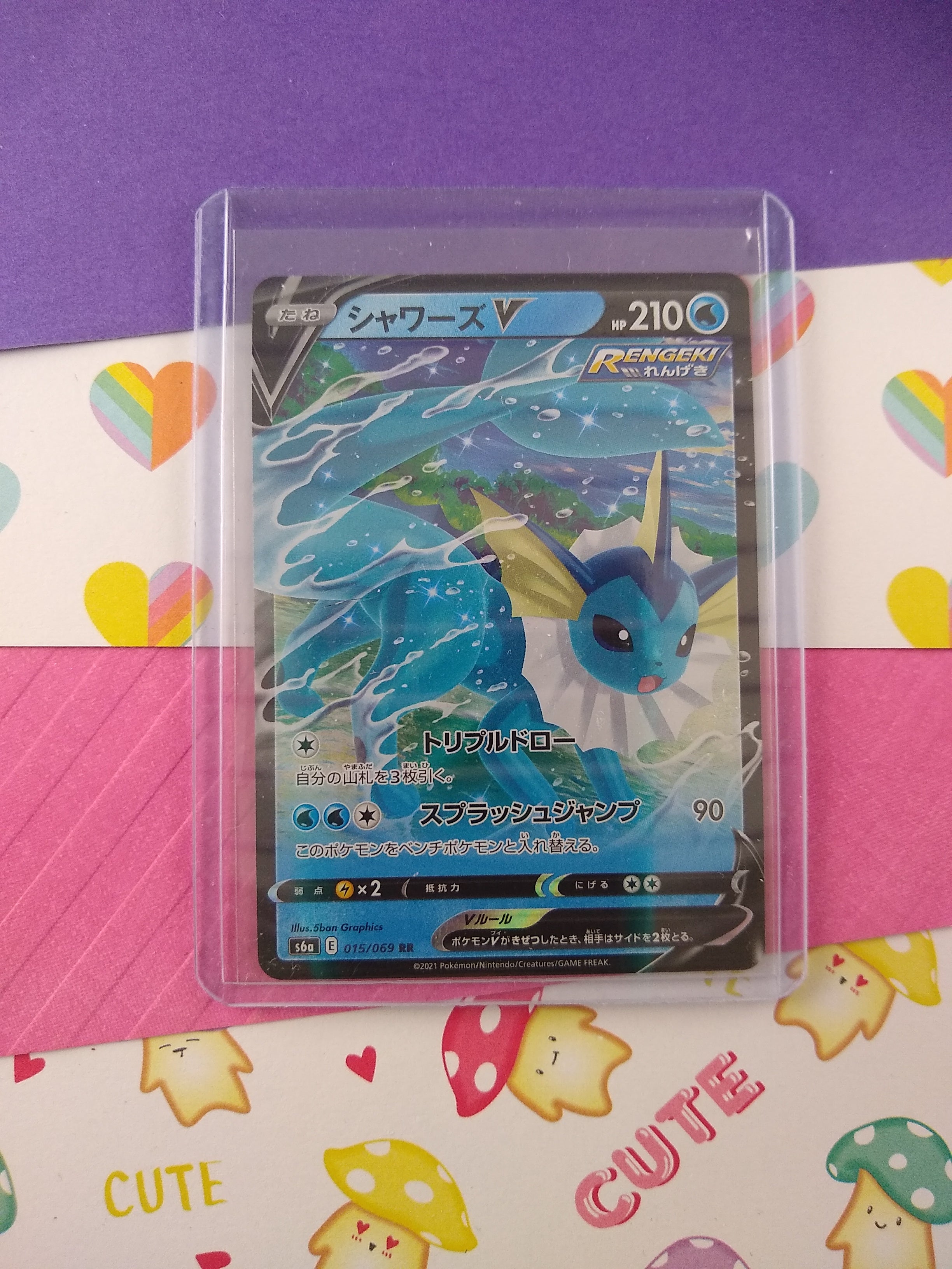 Pokemon TCG (Japanese) - Vaporeon V Full Art Holographic