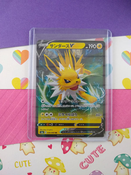 Pokemon TCG (Japanese) - Jolteon V Full Art Holographic Card 030/069 - NM