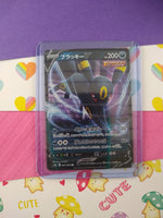 Pokemon TCG (Japanese) - Umbreon V Full Art Holographic Card 047/069