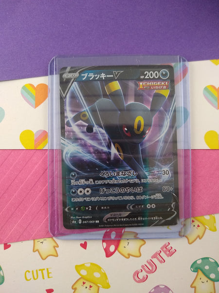 Pokemon TCG (Japanese) - Umbreon V Full Art Holographic Card 047/069 - NM