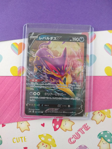 Pokemon TCG (Japanese) - Liepard V Full Art Holographic Card 047/070 - NM