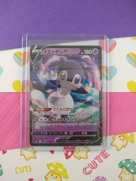 Pokemon TCG (Japanese) - Indeedee V Full Art Holographic Card 084/190 Pfaltzcraftsmore Pokemon TCG (Japanese) - Indeedee V Full Art Holographic Card 084/190 Pfaltzcraftsmore