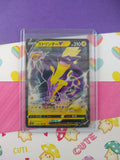 Pokemon TCG (Japanese) - Toxtricity V Full Art Holographic Card 059/190 - NM