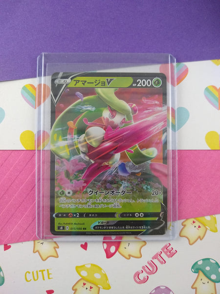 Pokemon TCG (Japanese) - Tsareena V Full Art Holographic Card 010/100 Pfaltzcraftsmore Pokemon TCG (Japanese) - Tsareena V Full Art Holographic Card 010/100 Pfaltzcraftsmore