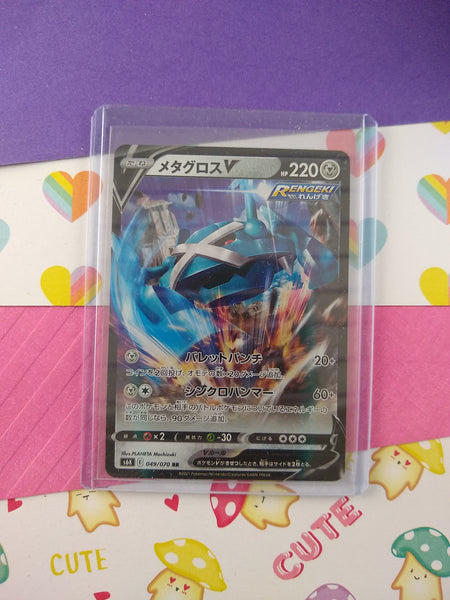 Pokemon TCG (Japanese) - Metagross V Full Art Holographic Card 049/070 - NM