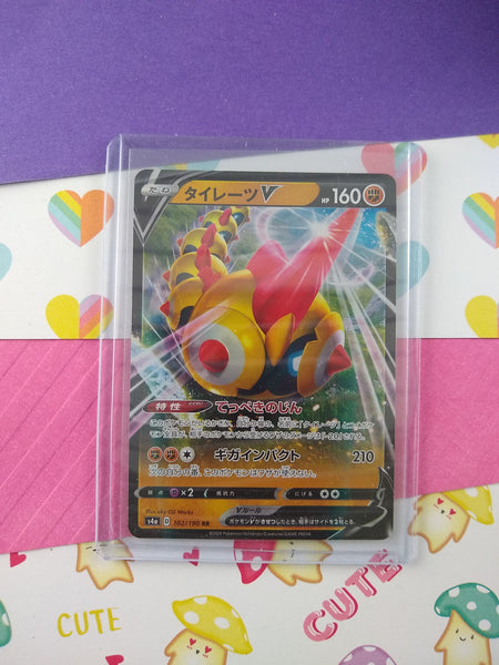 Pokemon TCG (Japanese) - Falinks V Full Art Holographic Card 102/190 - NM