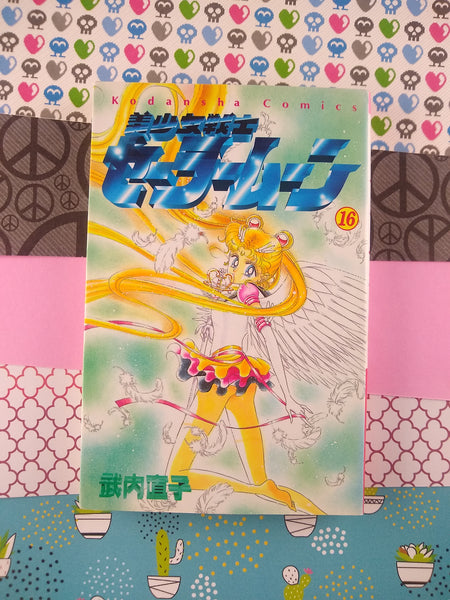 Vintage Pretty Soldier Sailor Moon Vol. 16 (Japanese) Paperback