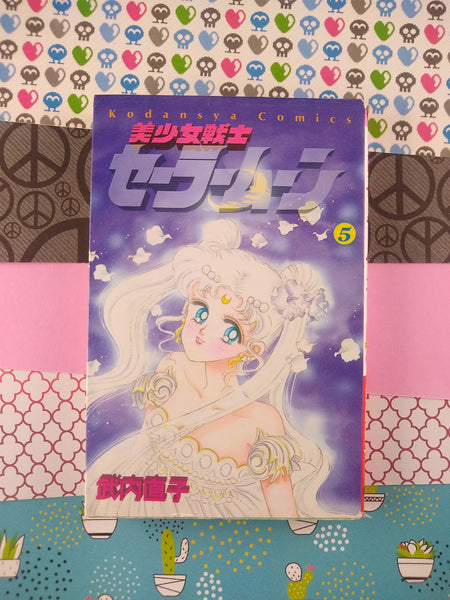 Vintage Pretty Soldier Sailor Moon Vol. 5 (Japanese) Paperback