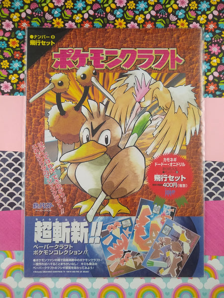 Vintage (Japanese) - Flying/Normal Pokemon Origami Craft Paper Pack; New & Sealed