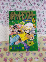 Vintage 1999 Pocket Monsters Special Vol. 6 Pokemon Black & White Comic Manga (Japanese) Paperback