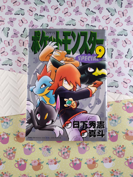 pokemon pocket monsters manga Vintage 2000 Pocket Monsters Special Vol. 9 Pokemon Black & White Comi – Pfaltzcraftsmore