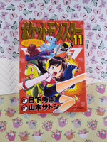 Vintage 2000 Pocket Monsters Special Vol. 11 Pokemon Black & White Comic Manga (Japanese) Paperback