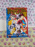 Vintage 2003 Pocket Monsters Special Vol. 16 Pokemon Black & White Comic Manga (Japanese) Paperback