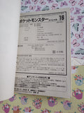 Vintage 2003 Pocket Monsters Special Vol. 16 Pokemon Black & White Comic Manga (Japanese) Paperback