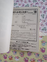 Vintage 2004 Pocket Monsters Special Vol. 18 Pokemon Black & White Comic Manga (Japanese) Paperback