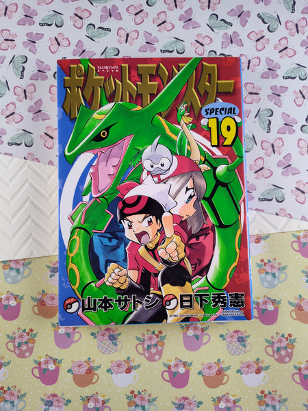 Vintage 2004 Pocket Monsters Special Vol. 19 Pokemon Black & White Comic Manga (Japanese) Paperback