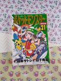 Vintage 2005 Pocket Monsters Special Vol. 21 Pokemon Black & White Comic Manga (Japanese) Paperback