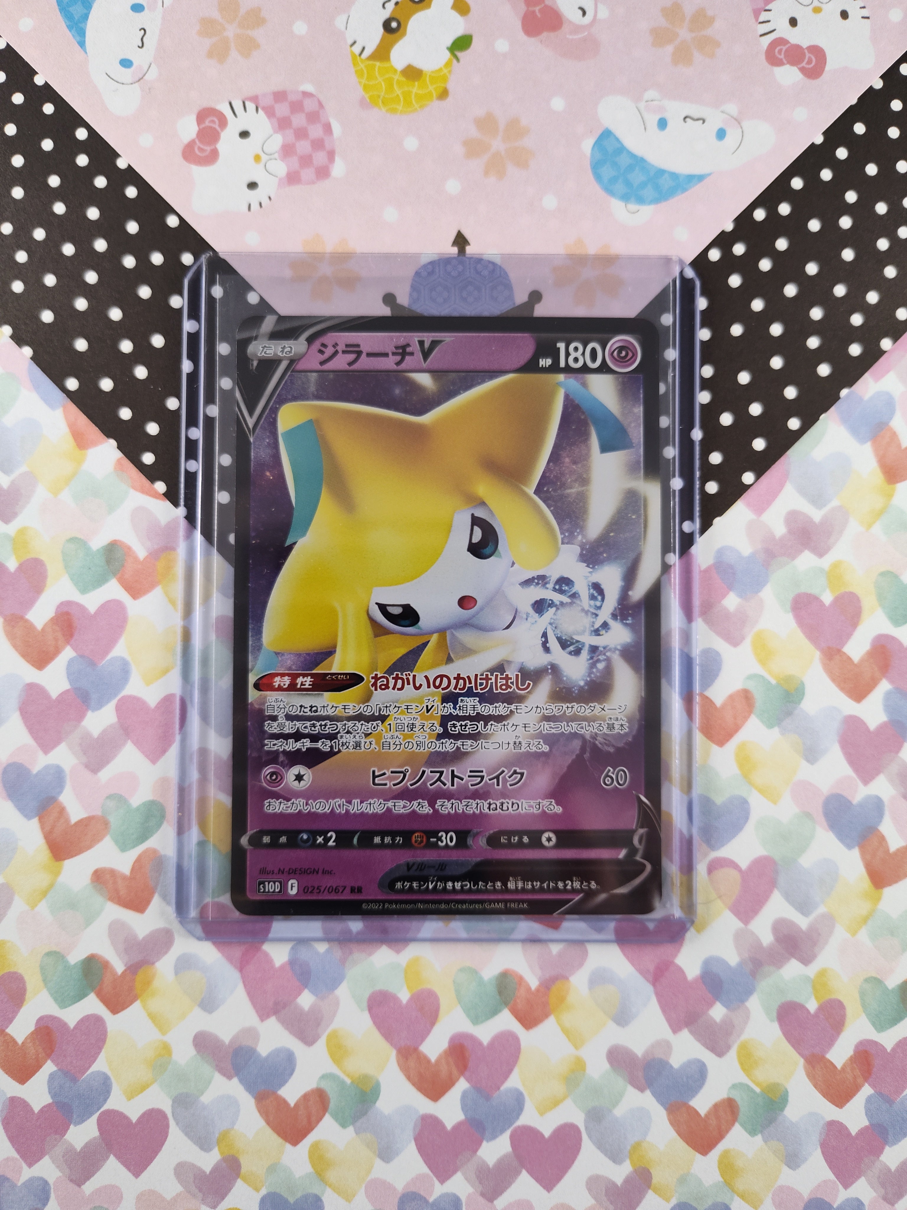 Pokemon TCG (Japanese) - Jirachi V Full Art Holo Card 025