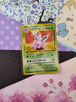 Vintage Uncommon (Japanese) - Nidorino Base Set Non-Holo Pokemon Card #033 - VG