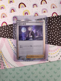 Pokemon TCG (Japanese) - Boss's Orders Brilliant Stars Holographic Card 097/100 - NM