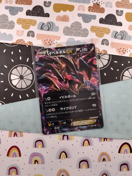 Pokemon TCG (Japanese) - 1st Edition Yveltal EX Full Art Holo Card 037/060 - VG