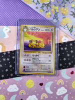 Vintage Uncommon (Japanese) - Persian Jungle Pokemon Card #053 - NM