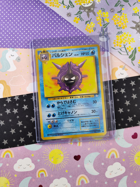 Vintage Uncommon (Japanese) - Cloyster Fossil Pokemon Card #091 - NM