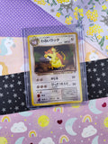 Vintage Uncommon (Japanese) - Dark Raticate Team Rocket Pokemon Card #020 - NM