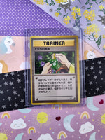 Vintage Uncommon (Japanese) - Erika's Perfume Gym Series Non-Holo Pokemon Card - NM