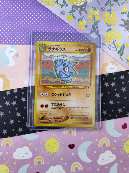 Vintage Uncommon (Japanese) - Pupitar Neo Discovery Non-Holo Pokemon Card #247 - NM