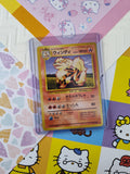 Vintage Uncommon (Japanese) - Arcanine Base Set Pokemon Card #059 - NM