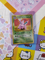 Vintage Uncommon (Japanese) - Nidorino Base Set Pokemon Card #033 - NM