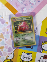 Vintage Uncommon (Japanese) - Parasect Jungle Pokemon Card #047 - NM