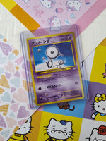 Vintage Uncommon (Japanese)