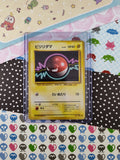 Vintage Common (Japanese) - Voltorb Base Set Pokemon Card #100 - NM