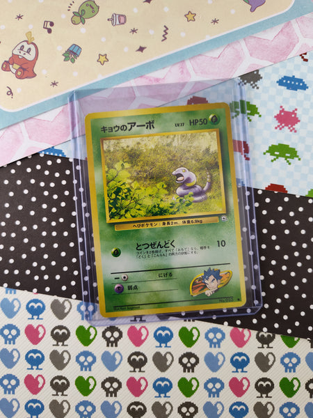 Vintage Common (Japanese) - Koga's Ekans Gym Series Non-Holo Pokemon Card #023 - NM