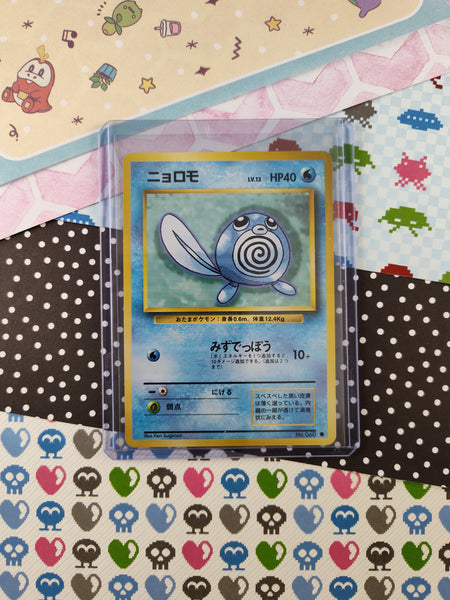 Vintage Common (Japanese) - Poliwag Base Set Pokemon Card #060 - NM