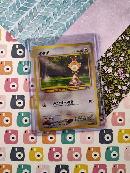 Vintage Common (Japanese)
