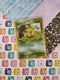 Vintage Promo (Japanese) - Sunkern Intro Deck Non-Holo Pokemon Card - VG