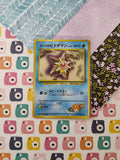 Vintage No Rarity (Japanese) - Misty's Staryu Gym Series Non-Holo Pokemon Card #120 - MP