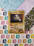 Vintage No Rarity (Japanese) - Brock's Onix Gym Series Non-Holo Pokemon Card #095 - MP