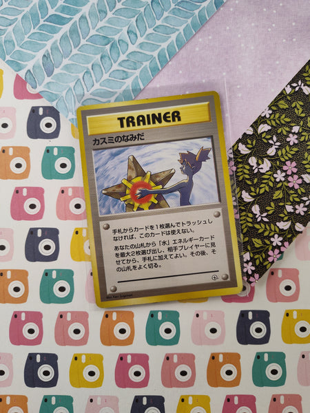 Vintage No Rarity (Japanese) - Misty's Tears Gym Series Non-Holo Pokemon Card - LP