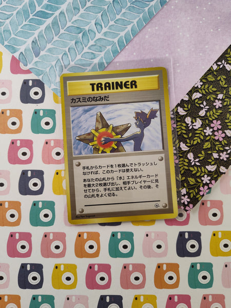 Vintage No Rarity (Japanese) - Misty's Tears Gym Series Non-Holo Pokemon Card - LP (B)