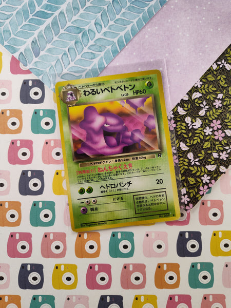 Vintage Uncommon (Japanese) - Dark Muk Team Rocket Pokemon Card #089