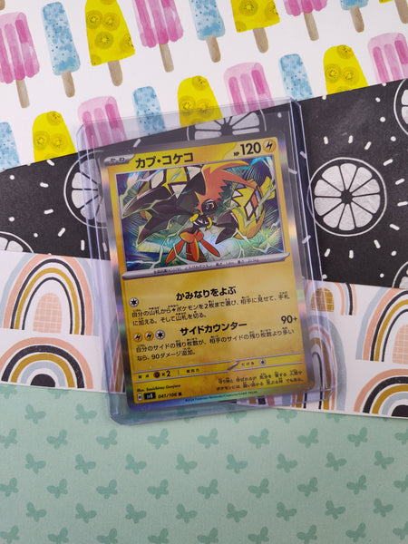 Pokemon TCG (Japanese) - Tapu Koko Holographic Card 041/106 - NM