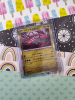 Pokemon TCG (Japanese) - Eternatus Holographic Card 080/106 - NM